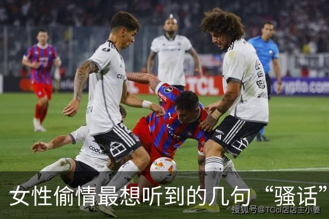 女性偷情最想听到的几句“骚话”，你了解吗？