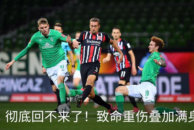 彻底回不来了！致命重伤叠加满身旧疾，本西蒙斯NBA生涯基本落幕