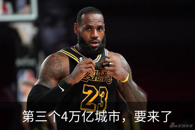 第三个4万亿城市，要来了