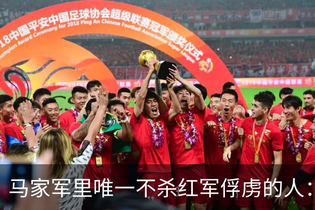 马家军里唯一不杀红军俘虏的人:六百条命换两百条命,这笔账他记了十年