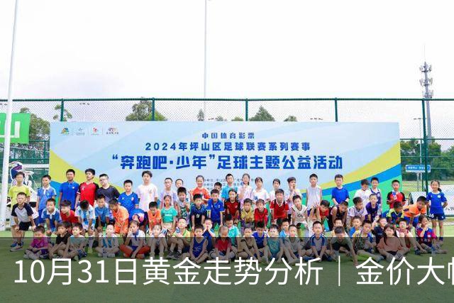 10月31日黄金走势分析｜金价大幅跳水跌破3900关口，短期承压明显